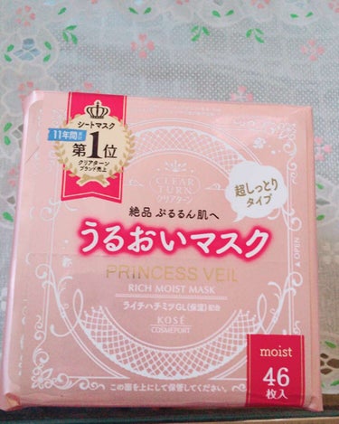 プリンセスヴェール スキンコンディショニング マスク うるおいマスク/クリアターン/シートマスク・パックを使ったクチコミ（1枚目）
