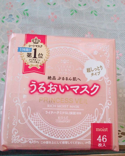 プリンセスヴェール スキンコンディショニング マスク うるおいマスク/クリアターン/シートマスク・パックを使ったクチコミ(1枚目)