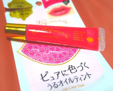 オイルケアティント/ビューティーマインズ/リップグロスを使ったクチコミ(1枚目)
