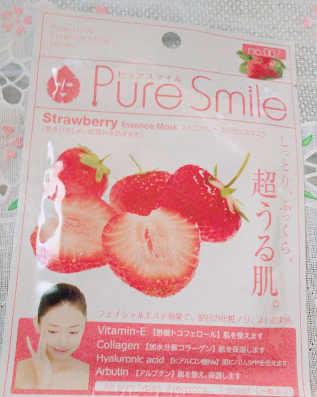 ピュアスマイル/Pure Smile/シートマスク・パックを使ったクチコミ(3枚目)