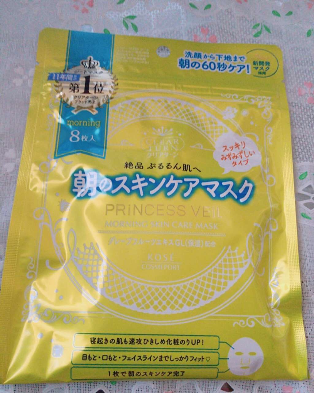 プリンセスヴェール モーニング スキンケア マスク/クリアターン/シートマスク・パックを使ったクチコミ(1枚目)