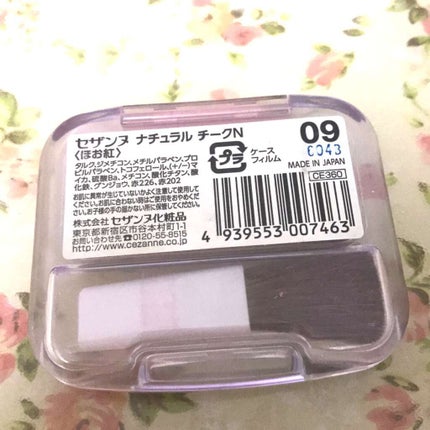 ナチュラル チークN/CEZANNE/パウダーチークを使ったクチコミ(2枚目)