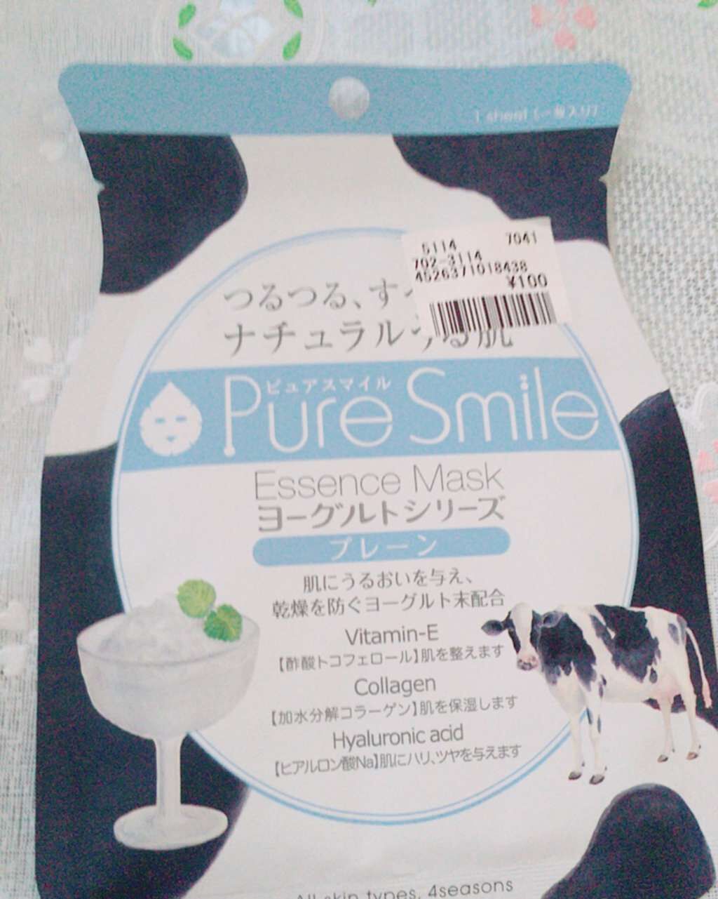 ピュアスマイル/Pure Smile/シートマスク・パックを使ったクチコミ(3枚目)