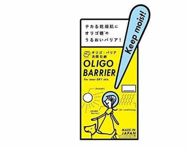 ペリカン石鹸 オリゴバリア

基本的に乾燥肌、敏感肌なのですがTゾーンはテカるので、「テカる乾燥肌に」というPOPに惹かれて購入しました。

テカりを抑えるのに、水分を集めて保湿もしてくれるみたいです。