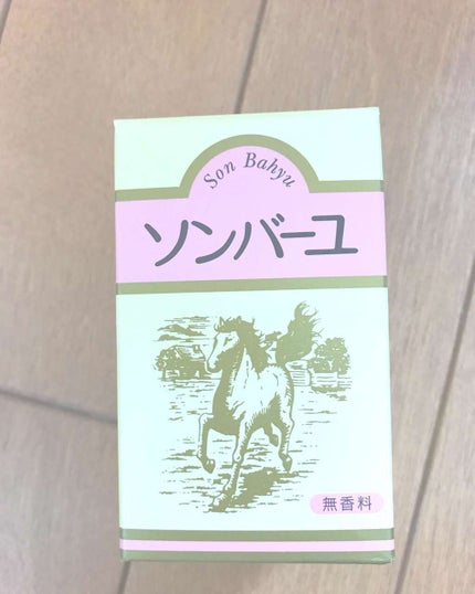 ソンバーユ無香料/尊馬油/ボディオイルを使ったクチコミ(2枚目)