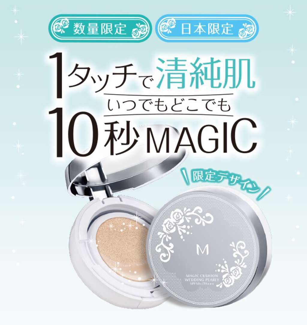 M クッション ファンデーション (ウェディングパーリー)/MISSHA/クッションファンデーションを使ったクチコミ(1枚目)