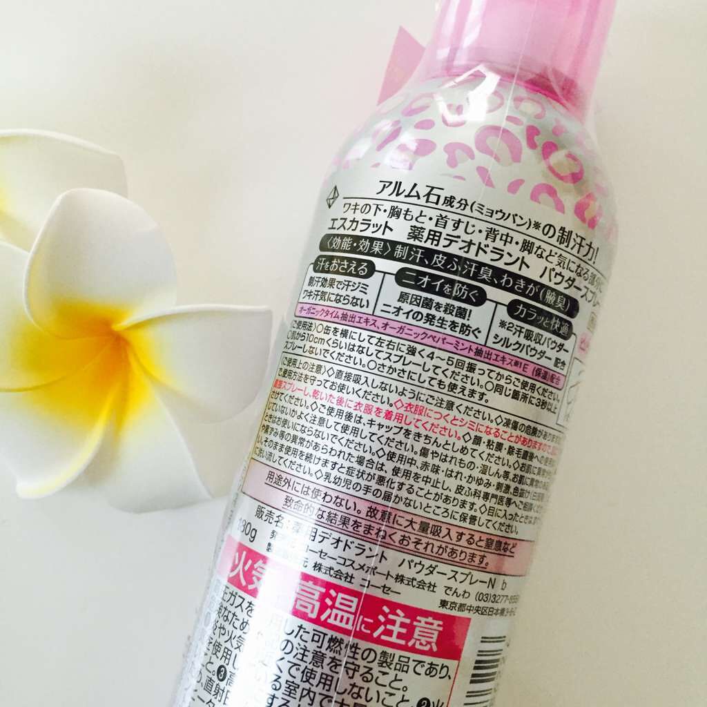 薬用デオドラント パウダースプレー (ピュアシャボン)/エスカラット/デオドラント・制汗剤を使ったクチコミ(2枚目)