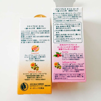 クナイプビオ オイル/クナイプ/ボディオイルを使ったクチコミ(2枚目)