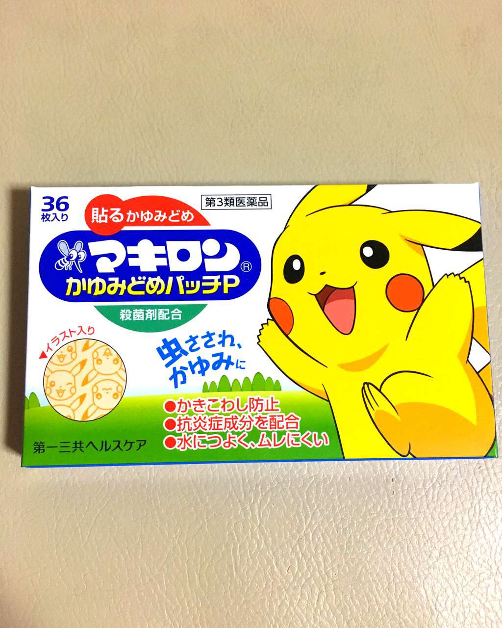 マキロンかゆみどめパッチP（医薬品）/マキロン/その他を使ったクチコミ（1枚目）