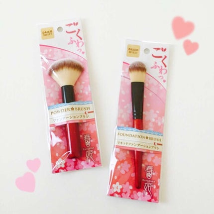 春姫 ファンデーションブラシ/DAISO/メイクブラシを使ったクチコミ(1枚目)