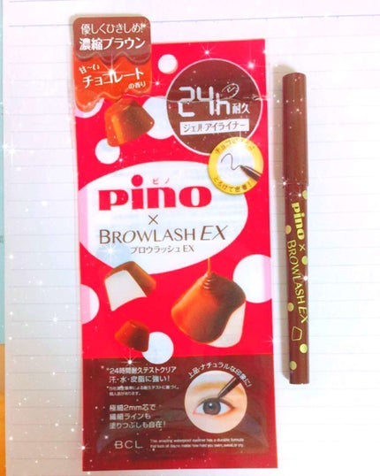 ブロウラッシュNEO パーフェクトフィット ジェルライナー/ブロウラッシュ/ジェルアイライナーを使ったクチコミ(1枚目)