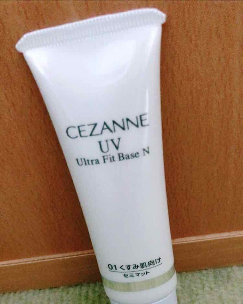 UVウルトラフィットベースN/CEZANNE/化粧下地を使ったクチコミ(1枚目)