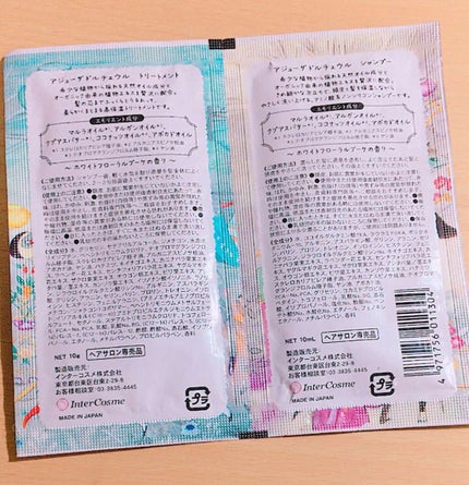 アジューダドルチュウル/InterCosume/シャンプー・コンディショナーを使ったクチコミ(2枚目)