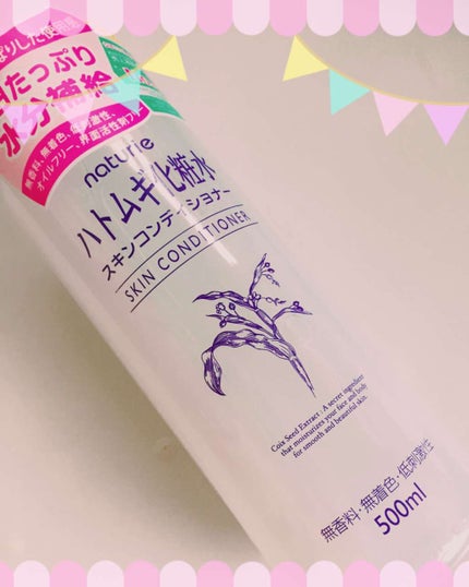 ハトムギ化粧水(ナチュリエ スキンコンディショナー R )/ナチュリエ/化粧水を使ったクチコミ(1枚目)