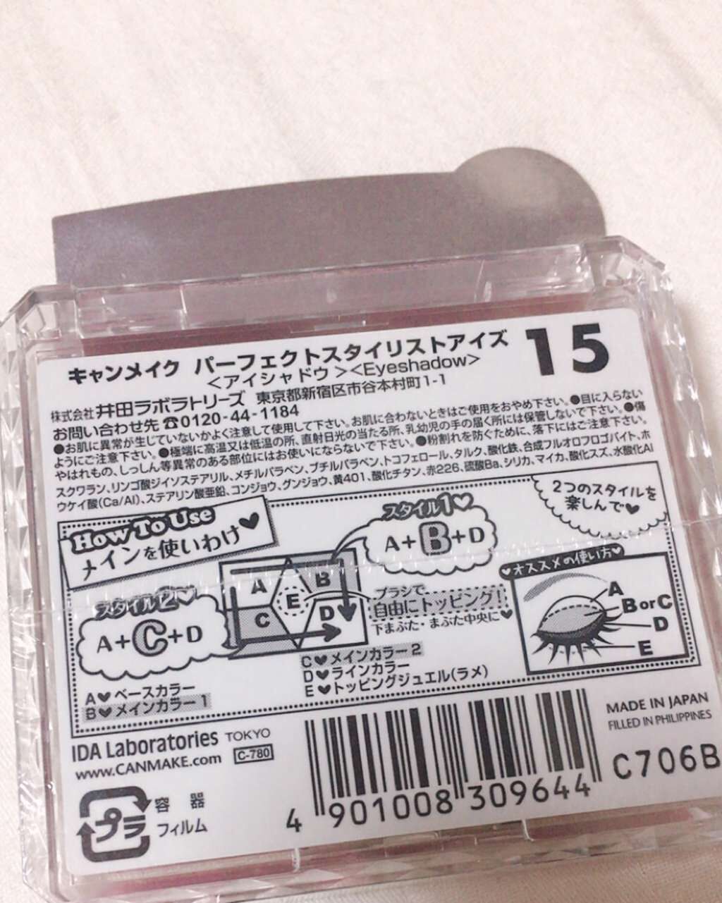 【旧品】パーフェクトスタイリストアイズ/キャンメイク/アイシャドウパレットを使ったクチコミ(2枚目)