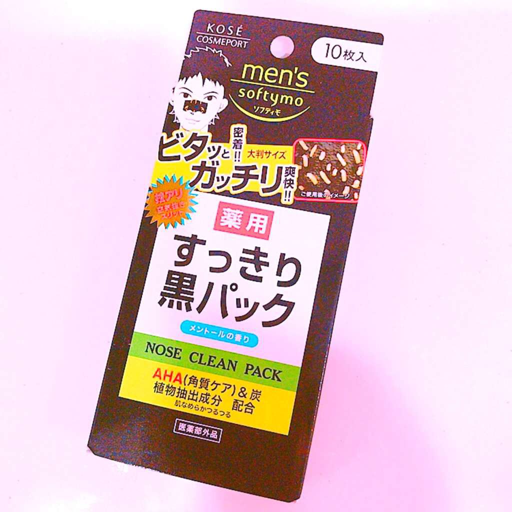角栓すっきり黒パック N/メンズソフティモ/シートマスク・パックを使ったクチコミ(1枚目)