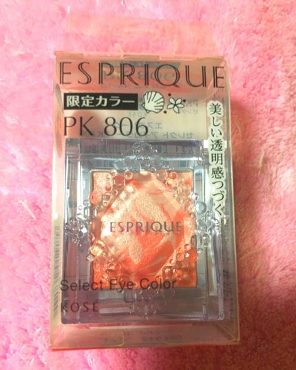 セレクト アイカラー/ESPRIQUE/単色アイシャドウを使ったクチコミ(1枚目)