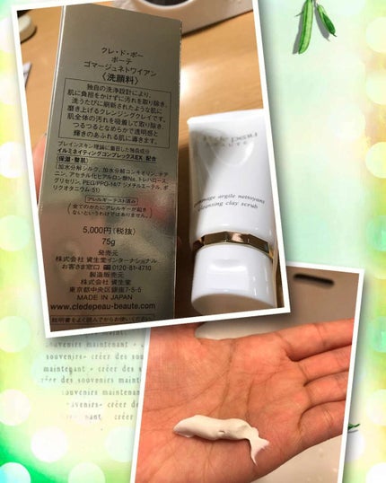 ゴマージュネトワイアン/クレ・ド・ポー ボーテ/スクラブ・ゴマージュを使ったクチコミ(2枚目)