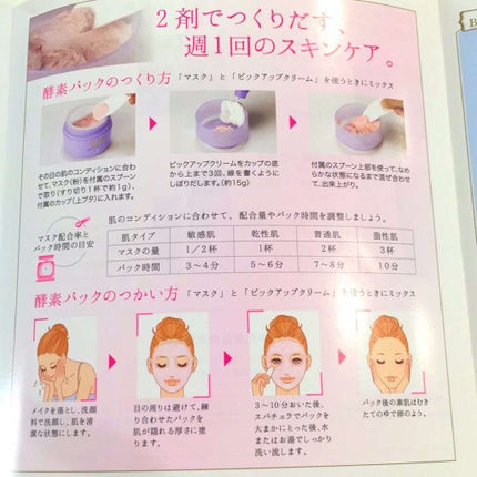 オーキッド オーキッドマスク&ピックアップクリーム/ハリウッド/シートマスク・パックを使ったクチコミ(4枚目)