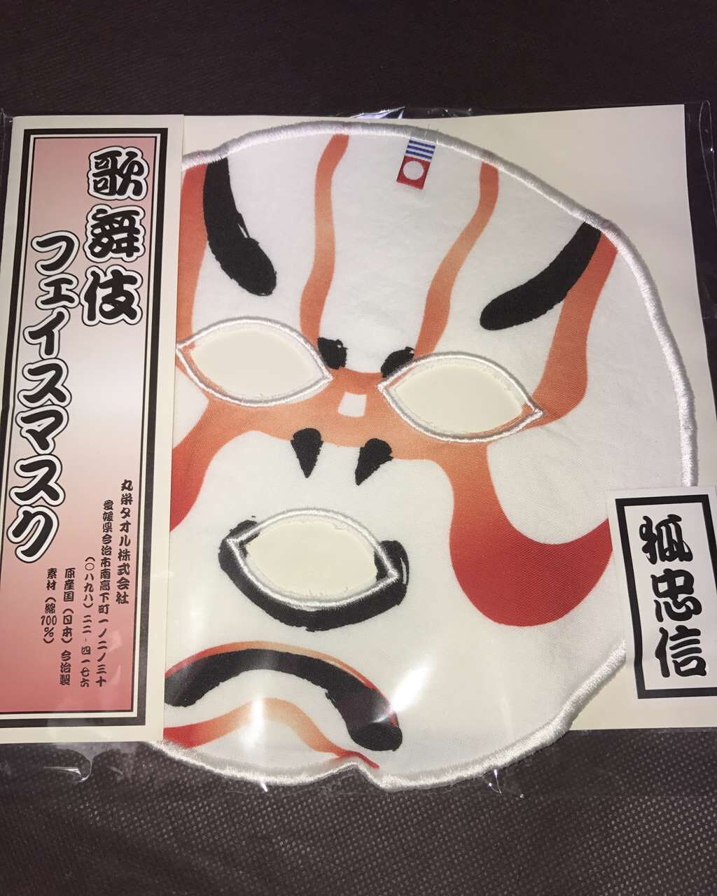 今治タオルフェイスマスク/ジ・オリーヴオイルシリーズ/シートマスク・パックを使ったクチコミ（1枚目）