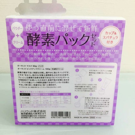 オーキッド オーキッドマスク&ピックアップクリーム/ハリウッド/シートマスク・パックを使ったクチコミ(2枚目)