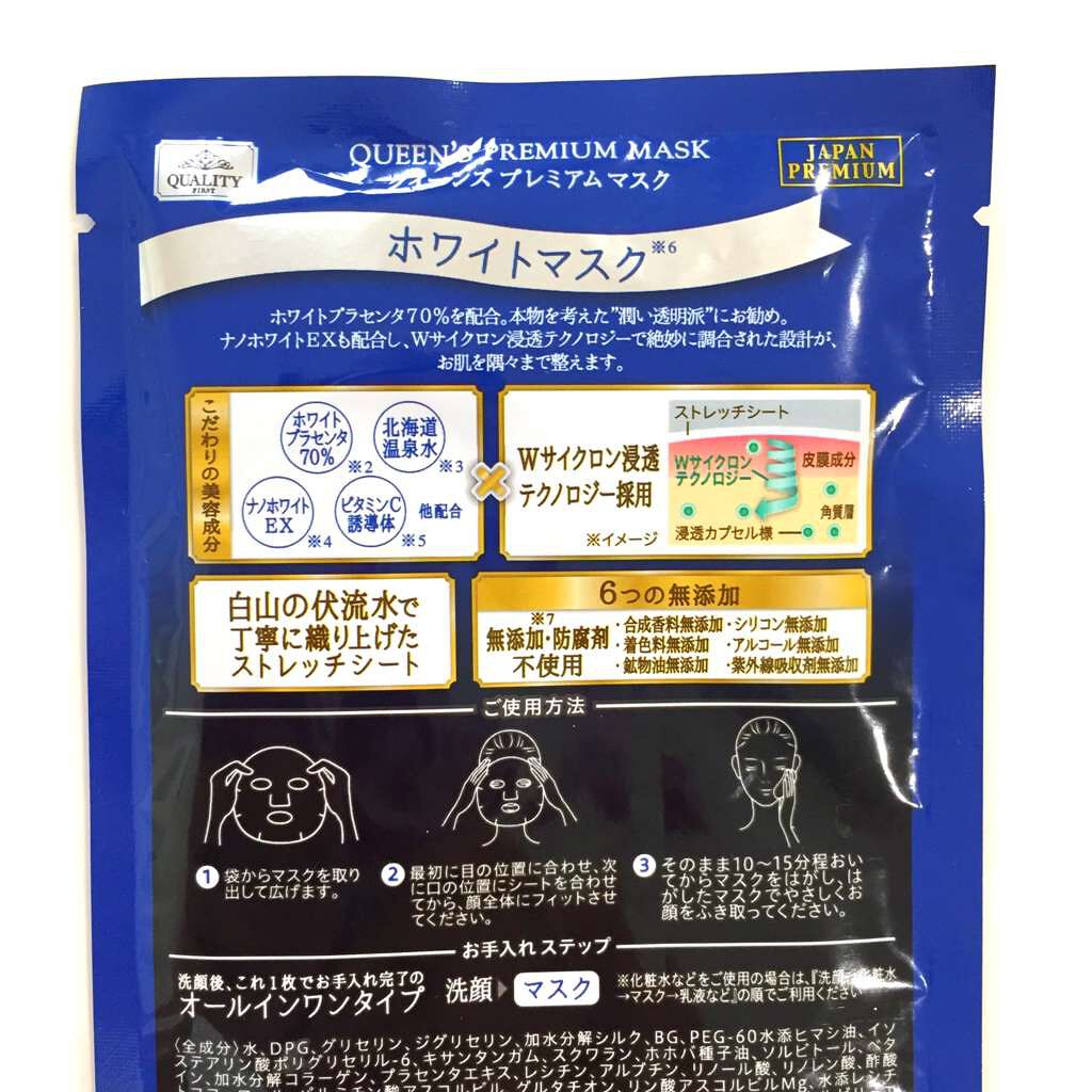 クイーンズプレミアムマスク 毛穴引き締めマスク/クオリティファースト/シートマスク・パックを使ったクチコミ(3枚目)