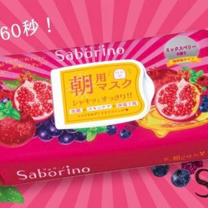 目ざまシート ひきしめタイプ/サボリーノ/シートマスク・パックを使ったクチコミ(1枚目)