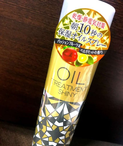 オイルトリートメントシャイニー/ディアフル/ヘアオイルを使ったクチコミ(1枚目)