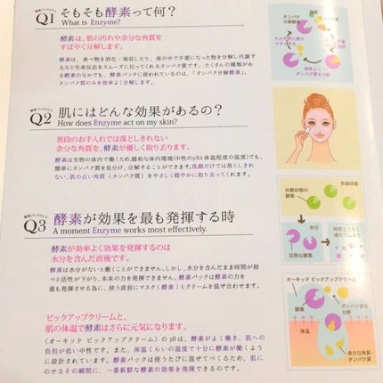 オーキッド オーキッドマスク&ピックアップクリーム/ハリウッド/シートマスク・パックを使ったクチコミ(3枚目)