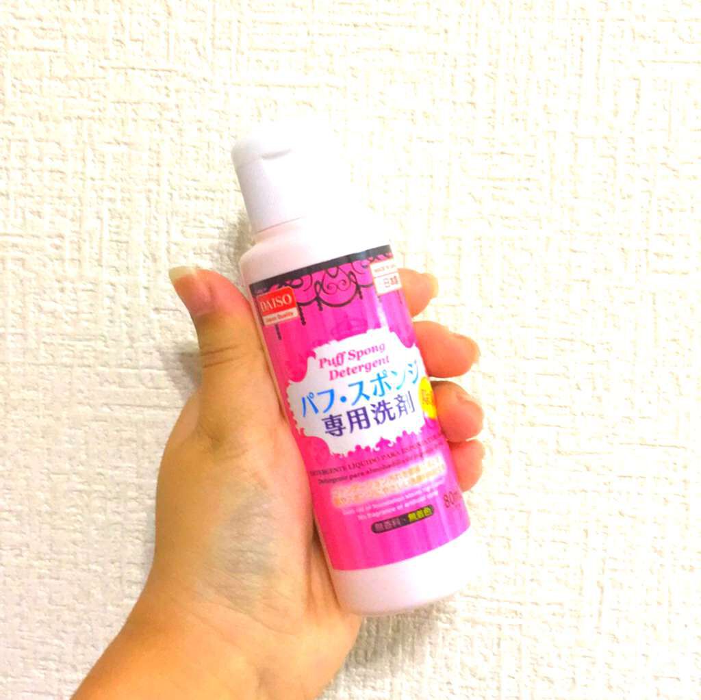 パフ・スポンジ専用洗剤/DAISO/その他化粧小物を使ったクチコミ(1枚目)