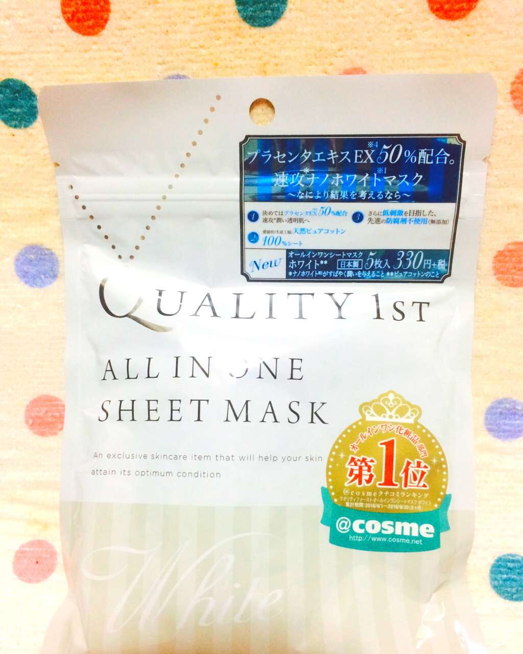 オールインワンシートマスク ホワイトEX/クオリティファースト/シートマスク・パックを使ったクチコミ(1枚目)