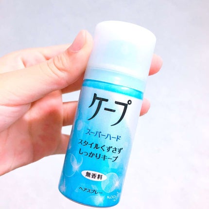 ケープ スーパーハード 無香料/ケープ/ヘアスプレーを使ったクチコミ(1枚目)