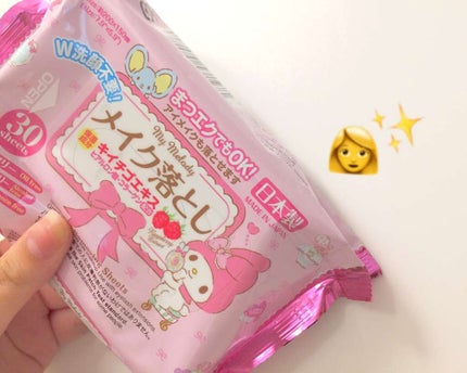 メイク落としのクレンジングティッシュ/DAISO/クレンジングシートを使ったクチコミ(1枚目)