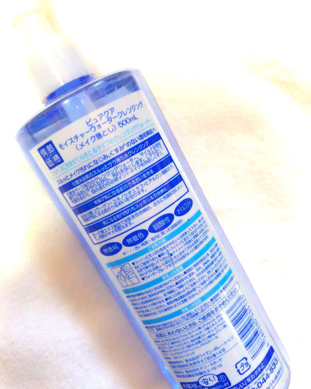 PUREQUA水で落とすクレンジング/PUREQUA(ピュアクア)/クレンジングシートを使ったクチコミ(2枚目)