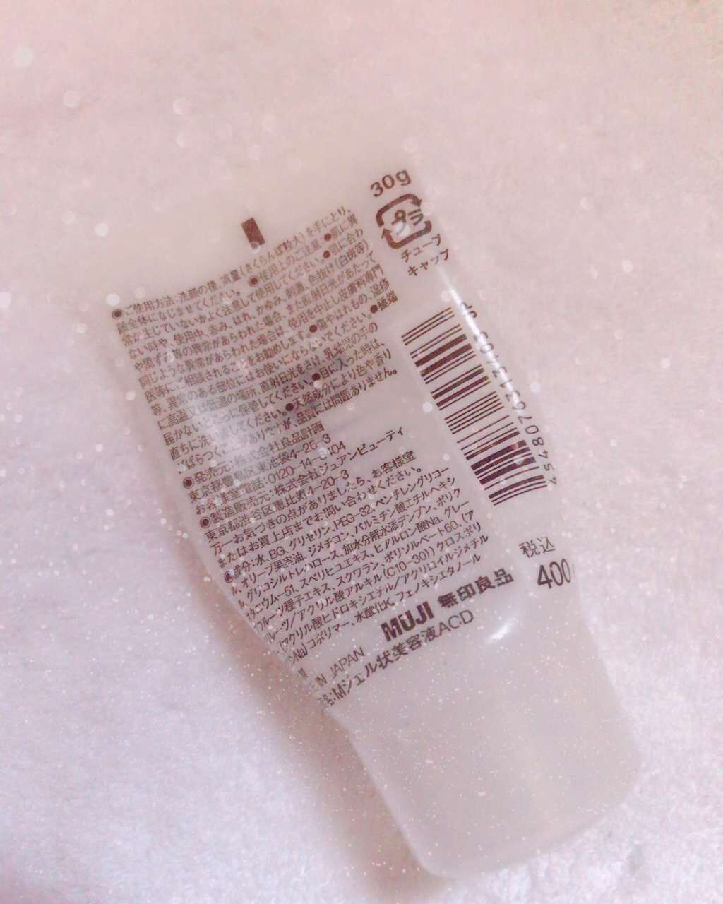 敏感肌用オールインワン美容液ジェル/無印良品/オールインワン化粧品を使ったクチコミ（2枚目）