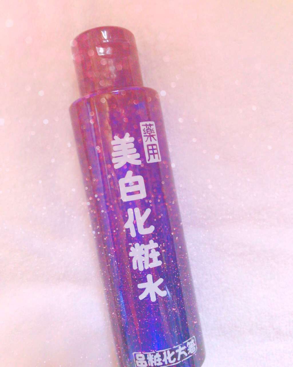 美白化粧水/はしかた化粧品/化粧水を使ったクチコミ（1枚目）