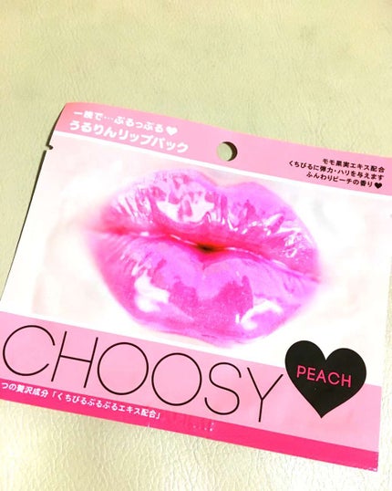 リップパック	/CHOOSY/リップマスクを使ったクチコミ(1枚目)