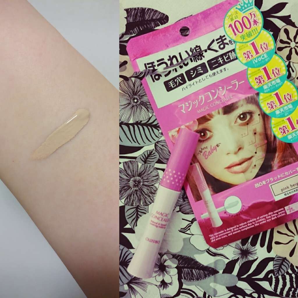 マジックコンシーラー/カリプソ/リキッドコンシーラーを使ったクチコミ(1枚目)