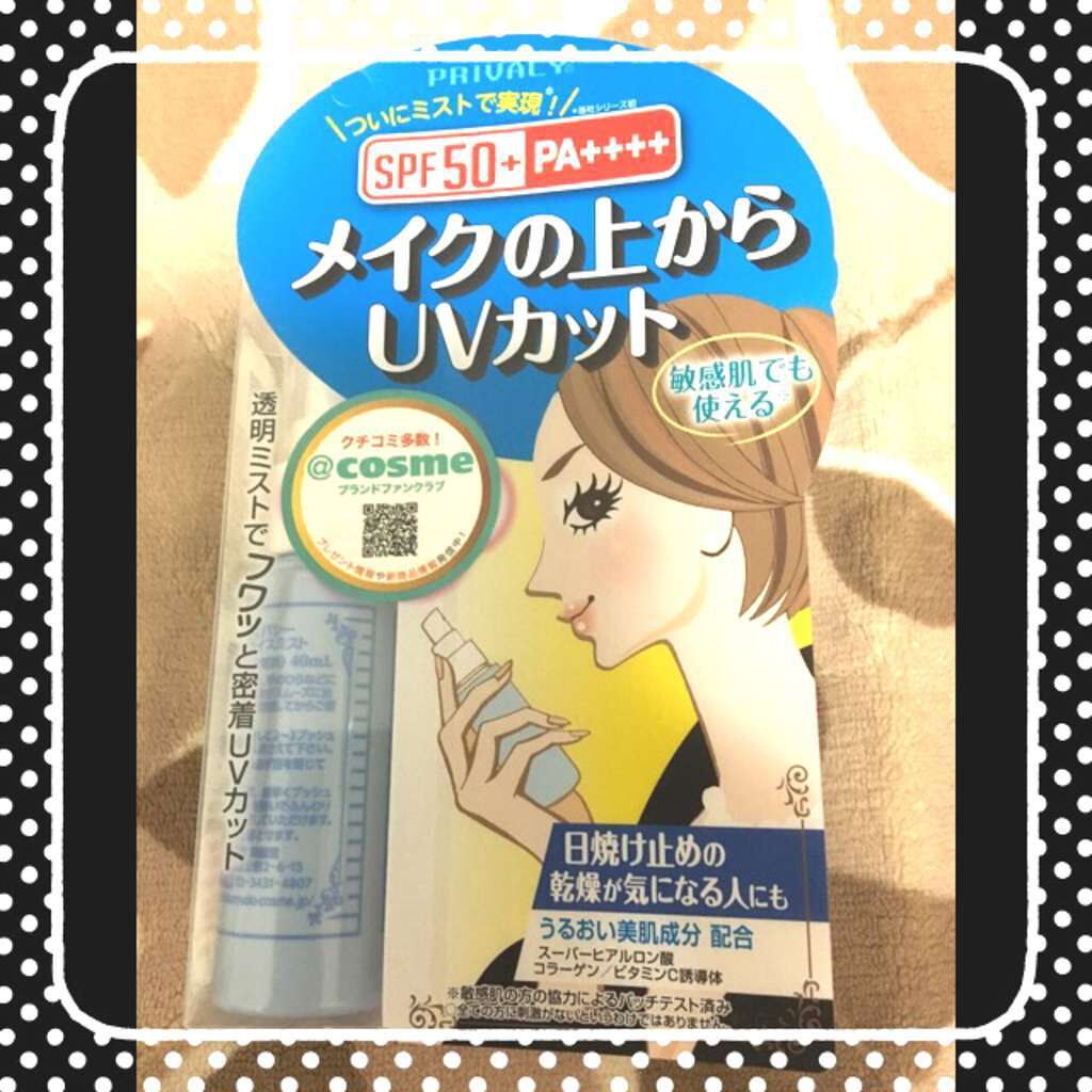 UVフェイスミスト 50 フォープラス/プライバシー/日焼け止め・UVケアを使ったクチコミ（1枚目）