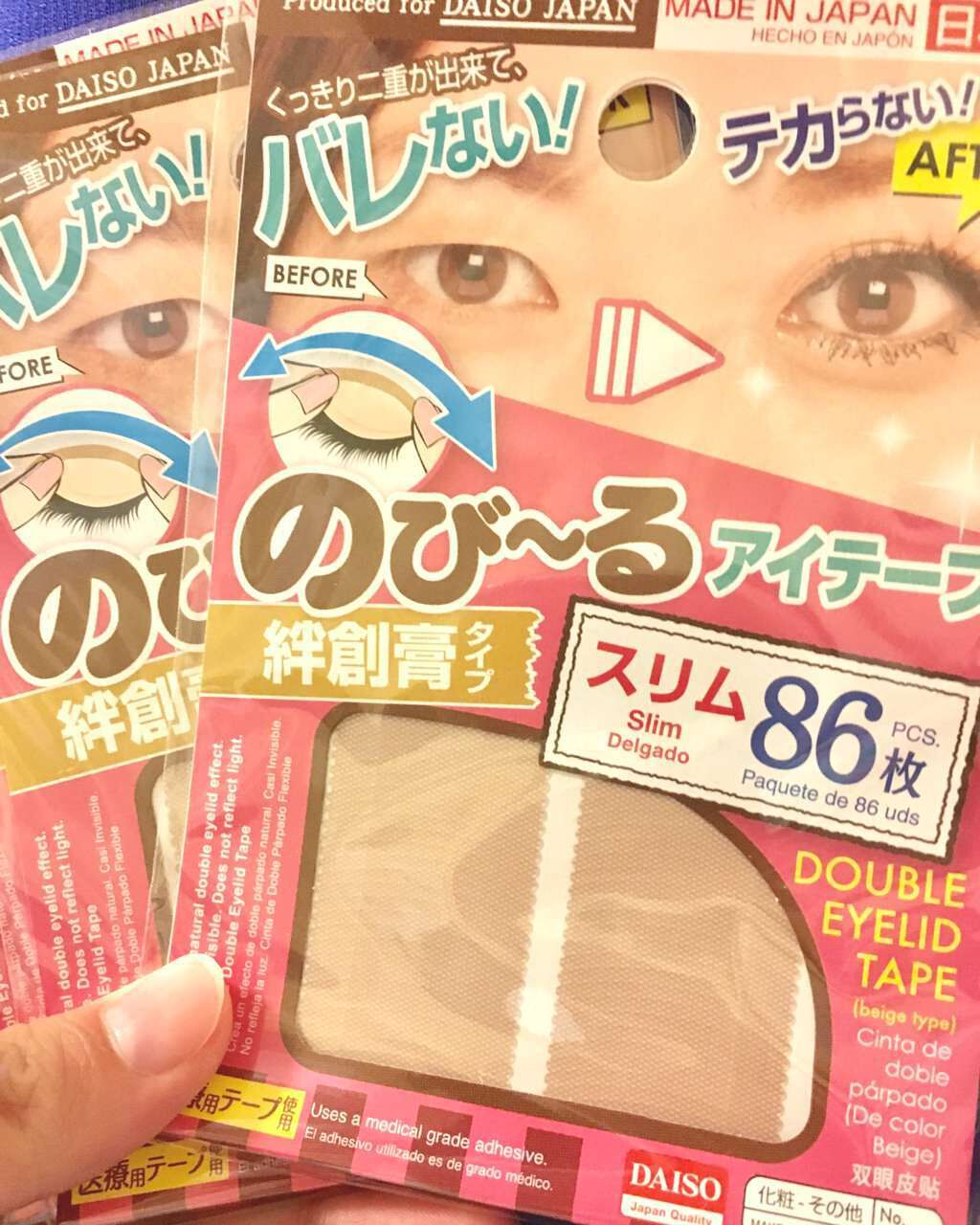 のびーるアイテープ(絆創膏タイプ、レギュラー)/DAISO/二重まぶた用アイテムを使ったクチコミ(1枚目)