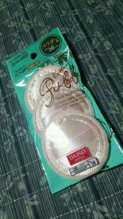 コットンパフ3Pベルト付き/DAISO/パフ・スポンジを使ったクチコミ(1枚目)