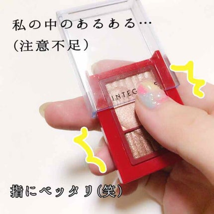 ワイドルックアイズ/インテグレート/アイシャドウパレットを使ったクチコミ(4枚目)