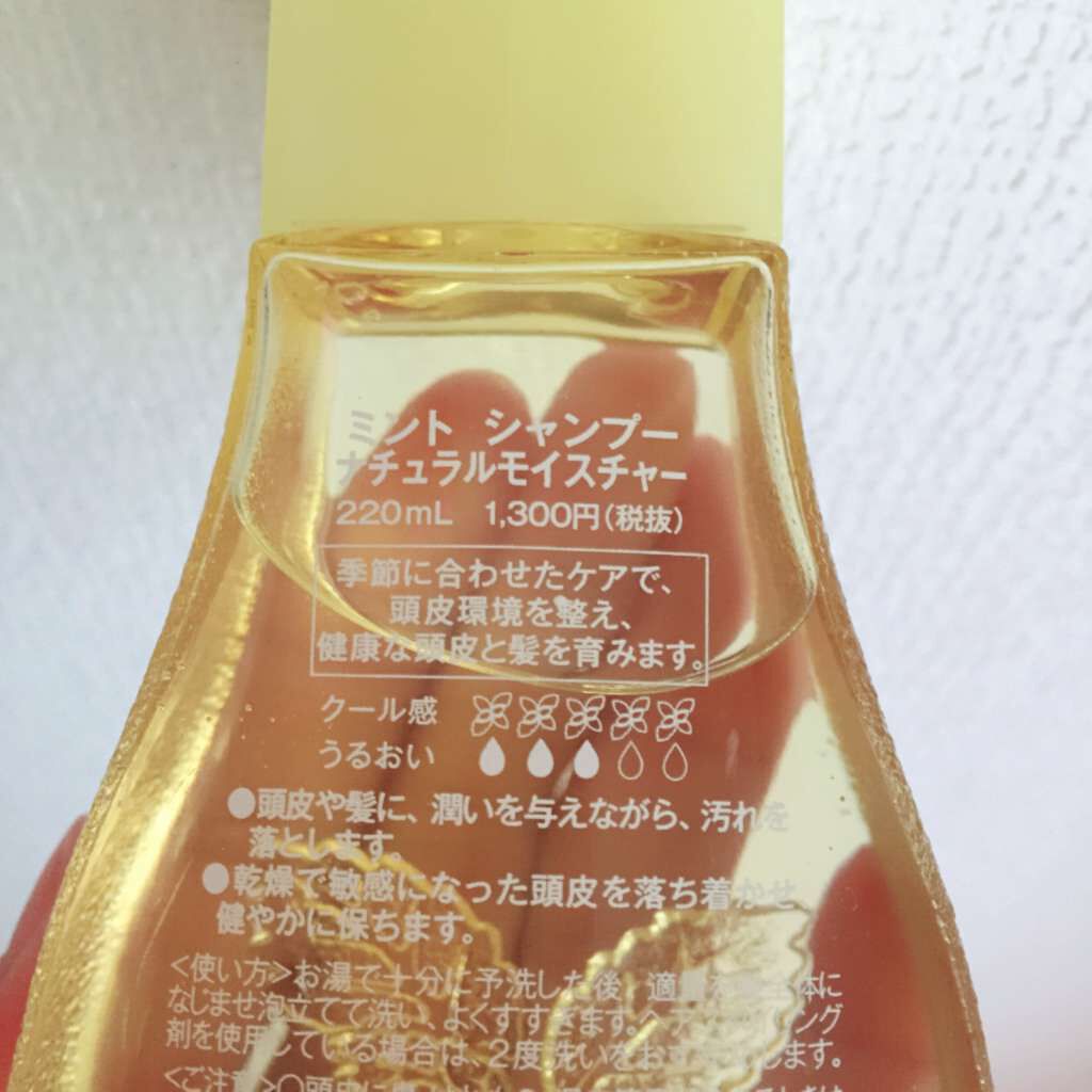 ミントシャンプー ナチュラル/アリミノ/シャンプー・コンディショナーを使ったクチコミ(2枚目)