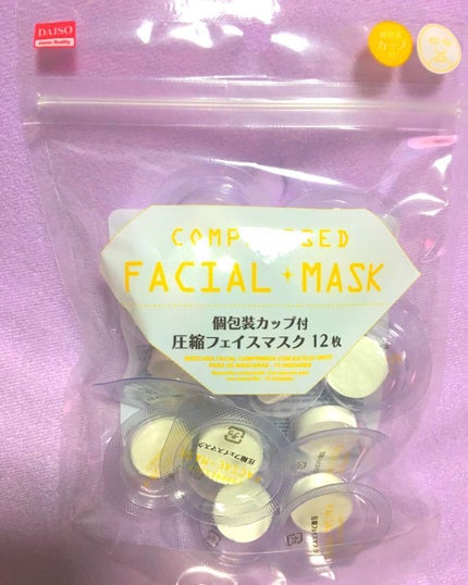 圧縮フェイスマスク/DAISO/シートマスク・パックを使ったクチコミ(1枚目)