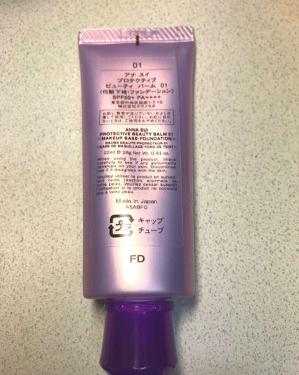 プロテクティブ ビューティ バーム/ANNA SUI/化粧下地を使ったクチコミ(2枚目)