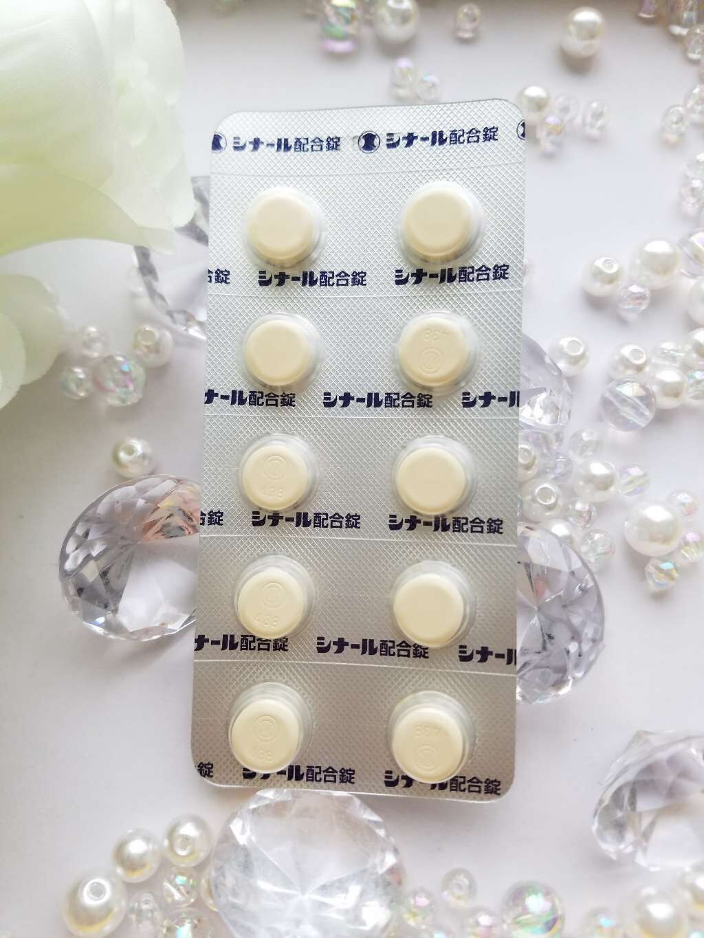 シナール錠200(医薬品)/シオノギ製薬/その他を使ったクチコミ(1枚目)