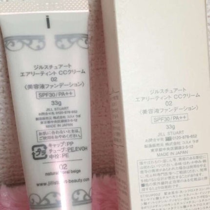 リラックス ボディミルク/JILL STUART/ボディミルクを使ったクチコミ(4枚目)