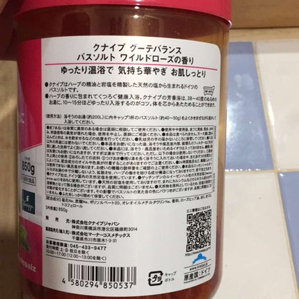 クナイプ グーテバランス バスソルト ワイルドローズの香り/クナイプ/入浴剤を使ったクチコミ(2枚目)