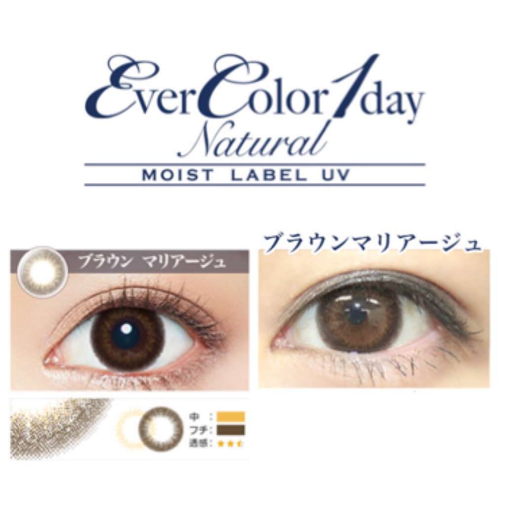 エバーカラーワンデーナチュラル モイストレーベルUV/エバーカラー/ワンデー(1DAY)カラコンを使ったクチコミ(3枚目)