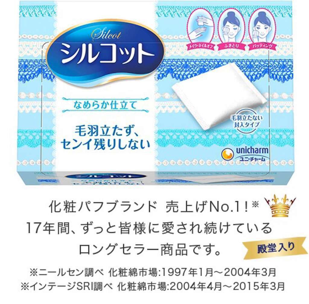 シルコットなめらか仕立て/シルコット/コットンを使ったクチコミ(1枚目)